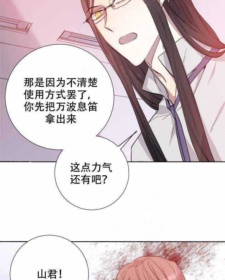 《巫师与狼（全集）》漫画最新章节第100话_献祭免费下拉式在线观看章节第【35】张图片