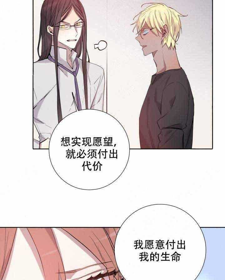 《巫师与狼（全集）》漫画最新章节第100话_献祭免费下拉式在线观看章节第【25】张图片