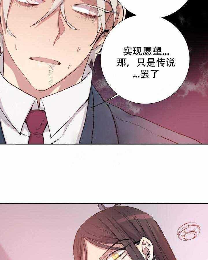 《巫师与狼（全集）》漫画最新章节第100话_献祭免费下拉式在线观看章节第【36】张图片