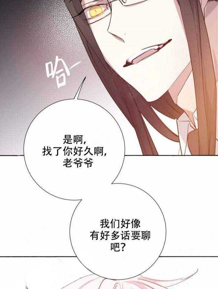 《巫师与狼（全集）》漫画最新章节第100话_献祭免费下拉式在线观看章节第【3】张图片