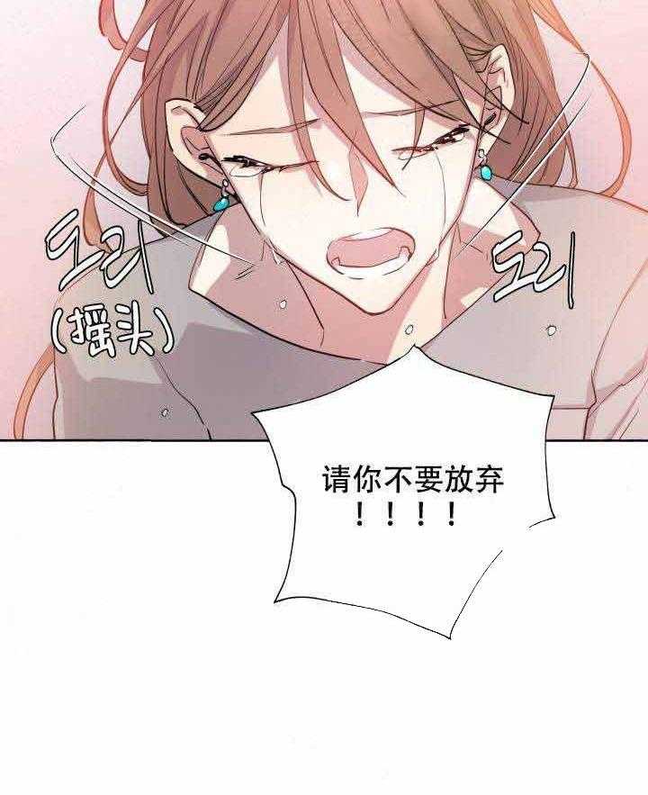 《巫师与狼（全集）》漫画最新章节第100话_献祭免费下拉式在线观看章节第【41】张图片