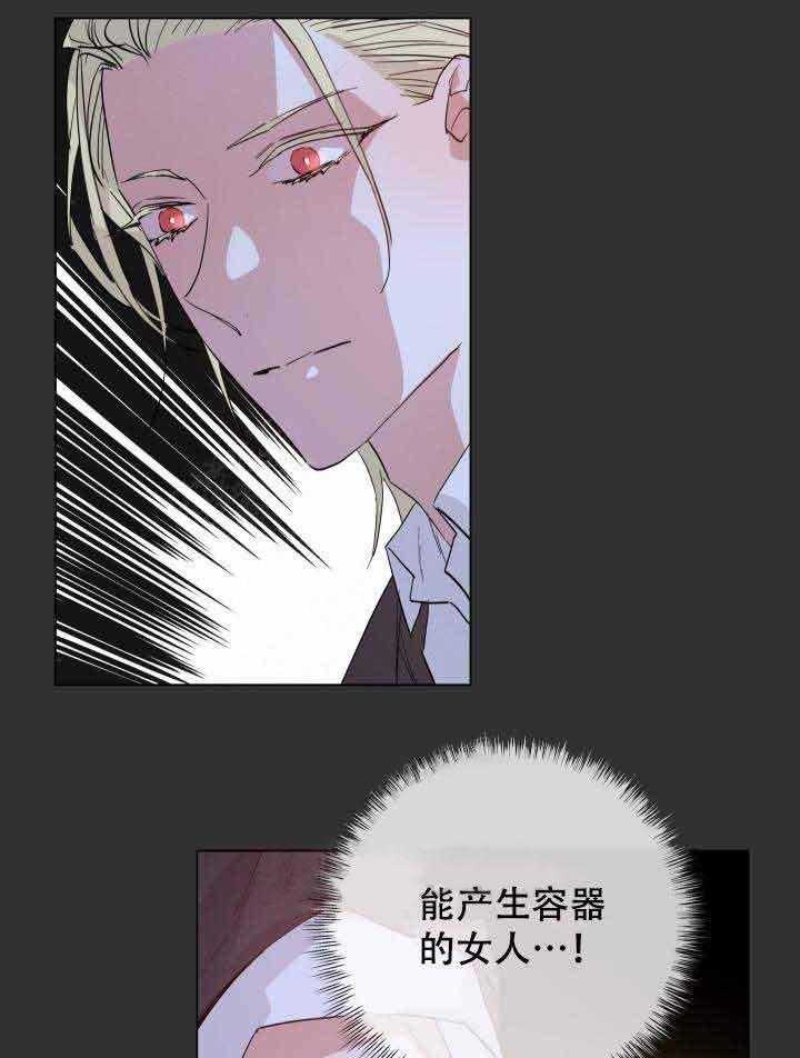 《巫师与狼（全集）》漫画最新章节第101话_圣女免费下拉式在线观看章节第【13】张图片