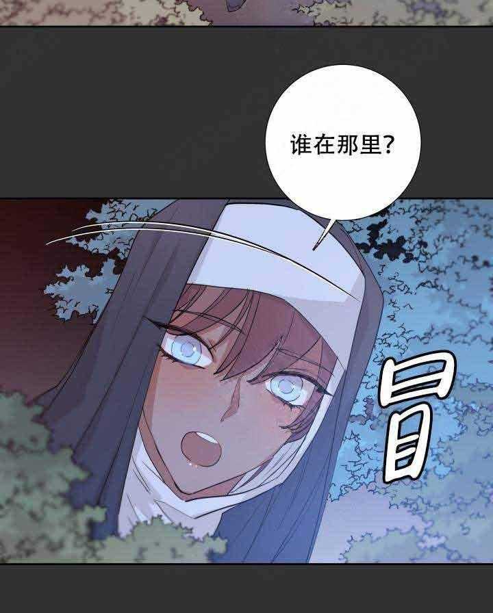 《巫师与狼（全集）》漫画最新章节第101话_圣女免费下拉式在线观看章节第【19】张图片