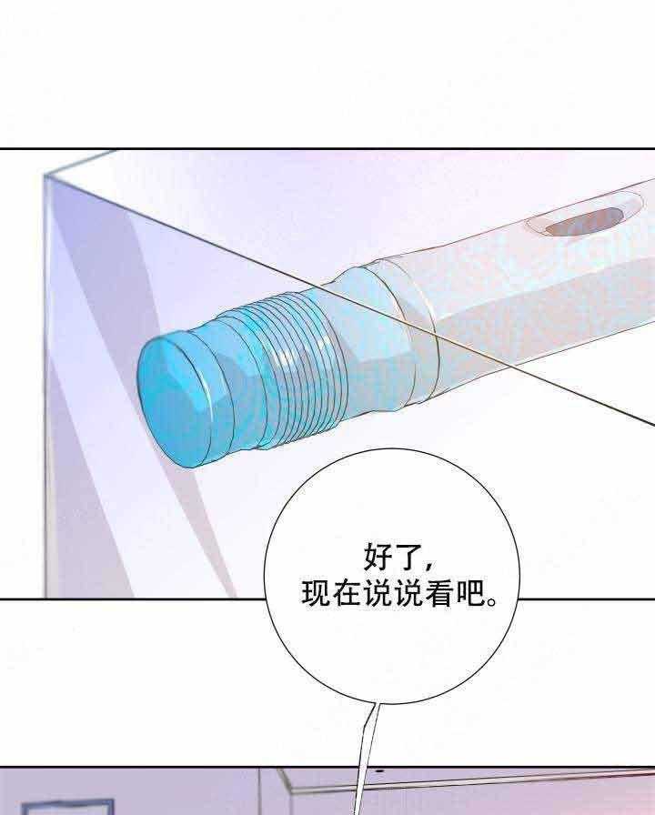 《巫师与狼（全集）》漫画最新章节第101话_圣女免费下拉式在线观看章节第【27】张图片