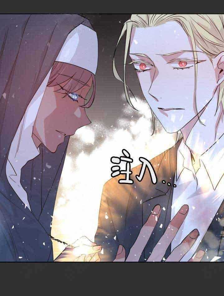 《巫师与狼（全集）》漫画最新章节第101话_圣女免费下拉式在线观看章节第【15】张图片