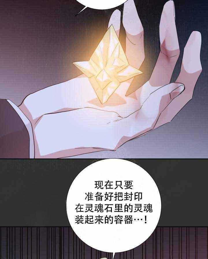 《巫师与狼（全集）》漫画最新章节第101话_圣女免费下拉式在线观看章节第【22】张图片