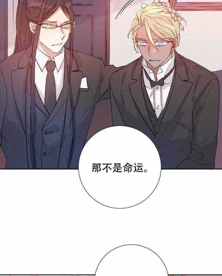 《巫师与狼（全集）》漫画最新章节第101话_圣女免费下拉式在线观看章节第【7】张图片