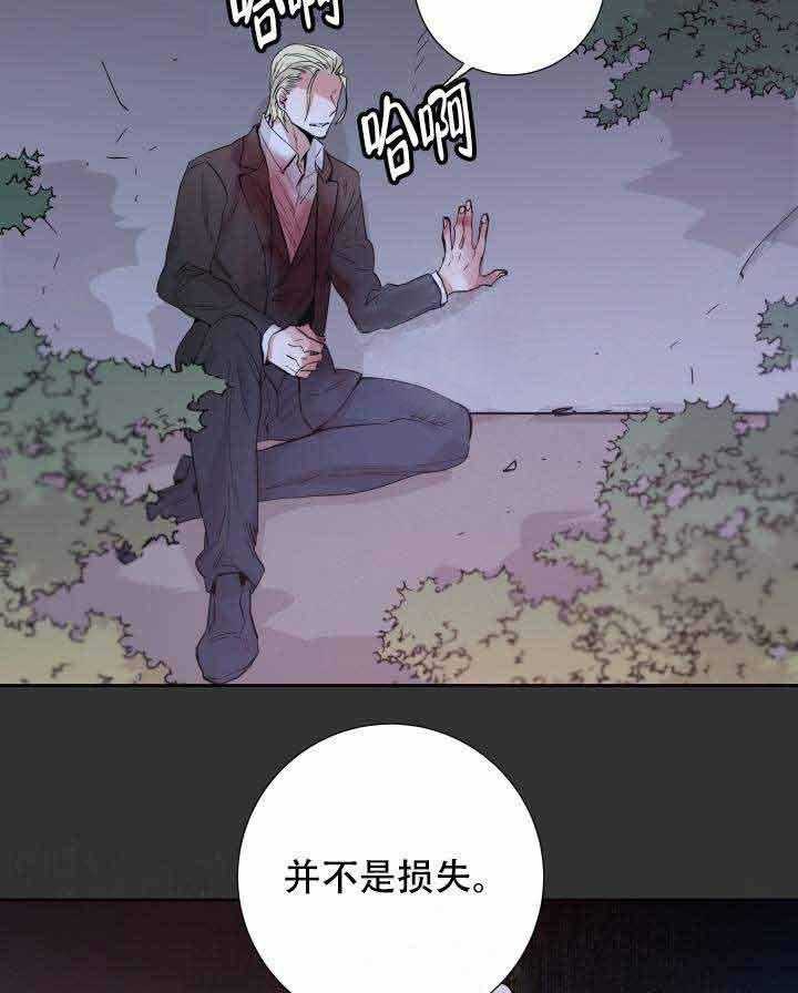 《巫师与狼（全集）》漫画最新章节第101话_圣女免费下拉式在线观看章节第【23】张图片