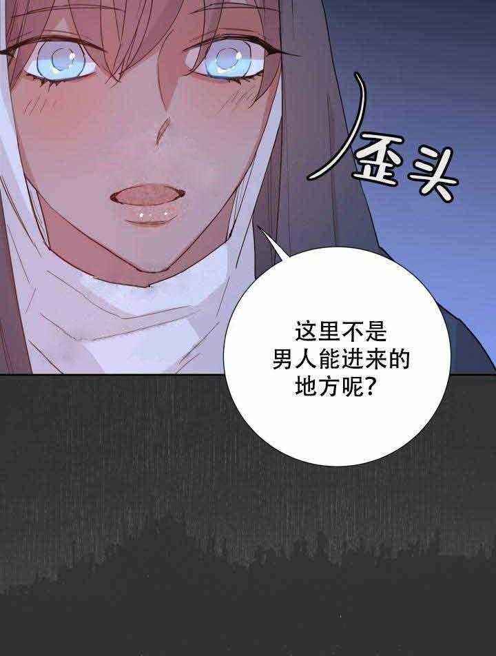 《巫师与狼（全集）》漫画最新章节第101话_圣女免费下拉式在线观看章节第【11】张图片