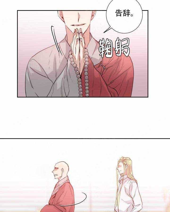 《巫师与狼（全集）》漫画最新章节第103话_秘药免费下拉式在线观看章节第【23】张图片