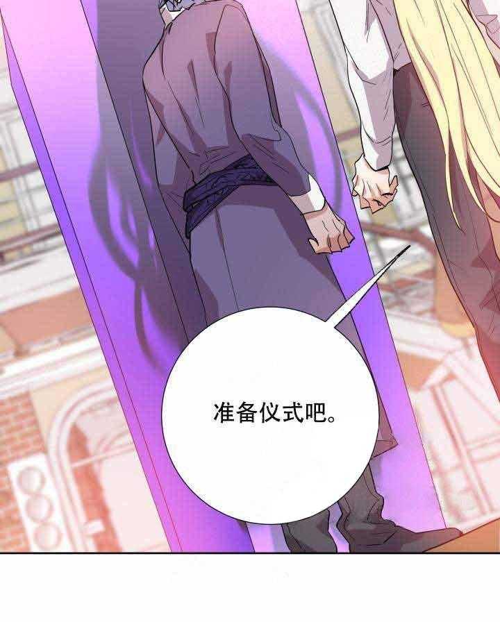 《巫师与狼（全集）》漫画最新章节第103话_秘药免费下拉式在线观看章节第【8】张图片