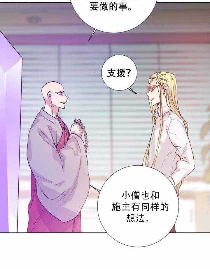 《巫师与狼（全集）》漫画最新章节第103话_秘药免费下拉式在线观看章节第【26】张图片