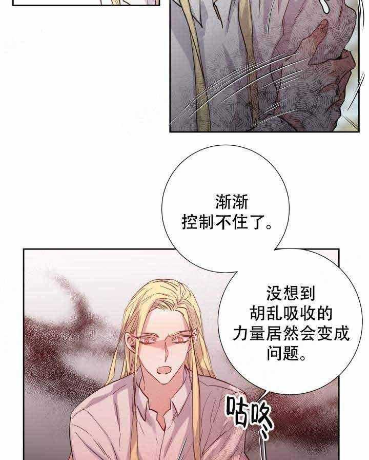 《巫师与狼（全集）》漫画最新章节第103话_秘药免费下拉式在线观看章节第【20】张图片