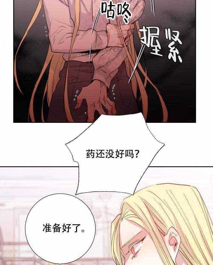 《巫师与狼（全集）》漫画最新章节第103话_秘药免费下拉式在线观看章节第【19】张图片