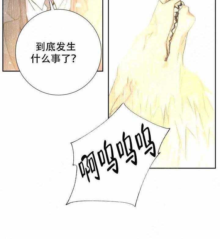 《巫师与狼（全集）》漫画最新章节第103话_秘药免费下拉式在线观看章节第【1】张图片