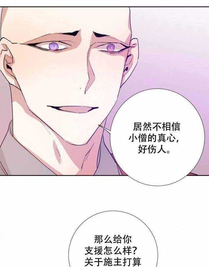 《巫师与狼（全集）》漫画最新章节第103话_秘药免费下拉式在线观看章节第【27】张图片