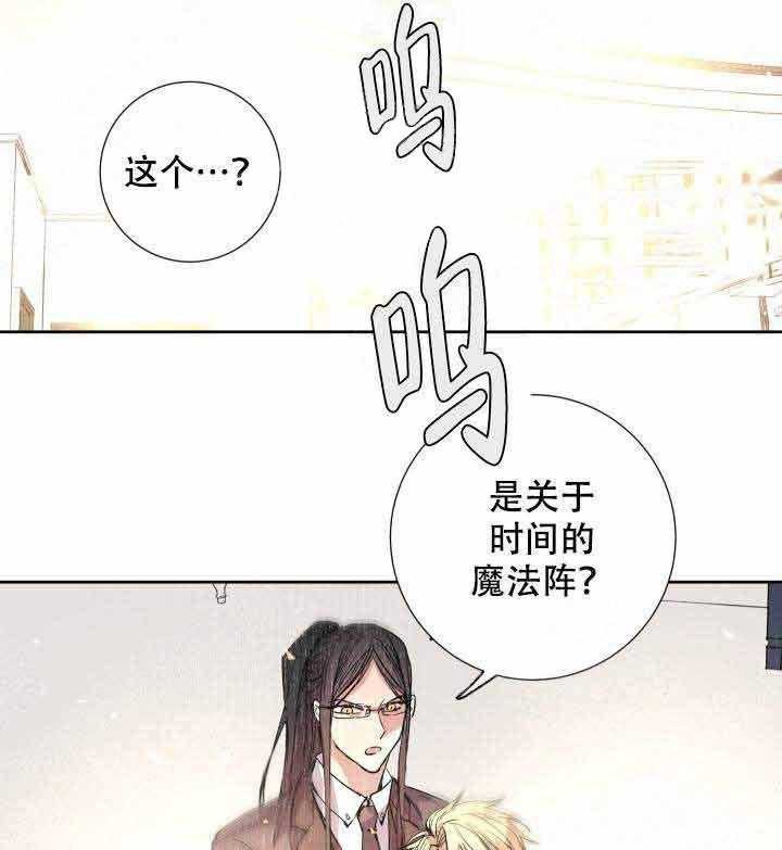 《巫师与狼（全集）》漫画最新章节第103话_秘药免费下拉式在线观看章节第【4】张图片