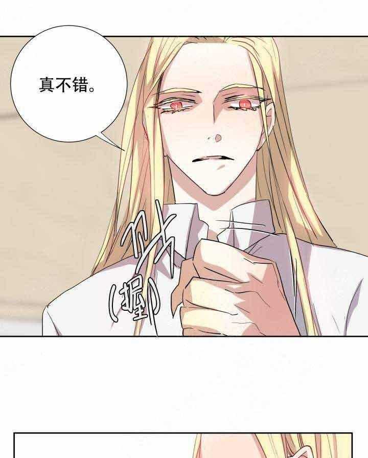 《巫师与狼（全集）》漫画最新章节第103话_秘药免费下拉式在线观看章节第【10】张图片