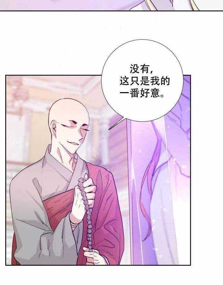 《巫师与狼（全集）》漫画最新章节第103话_秘药免费下拉式在线观看章节第【29】张图片