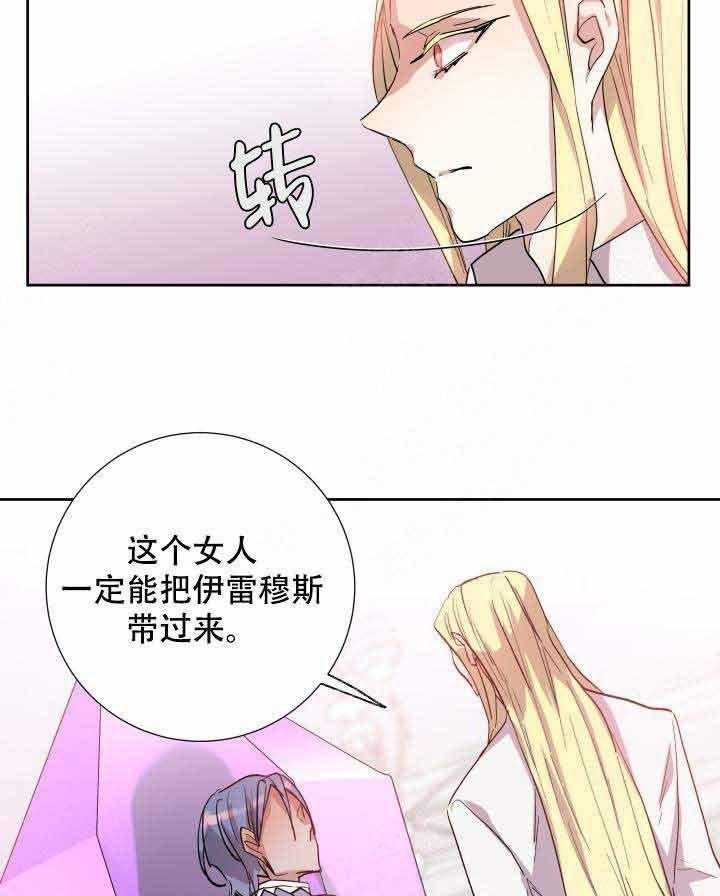 《巫师与狼（全集）》漫画最新章节第103话_秘药免费下拉式在线观看章节第【9】张图片