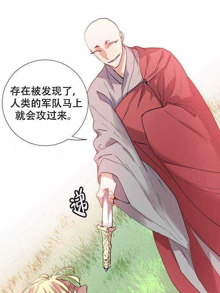 《巫师与狼（全集）》漫画最新章节第104话_只有你免费下拉式在线观看章节第【5】张图片