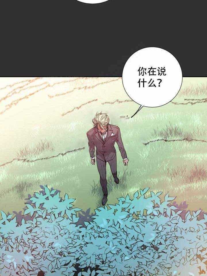 《巫师与狼（全集）》漫画最新章节第104话_只有你免费下拉式在线观看章节第【8】张图片