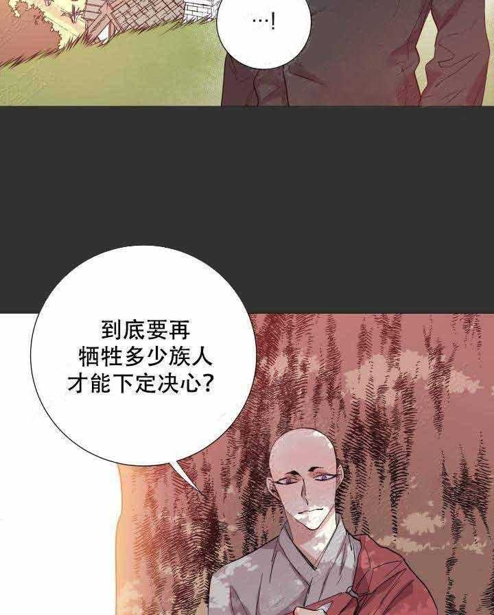 《巫师与狼（全集）》漫画最新章节第104话_只有你免费下拉式在线观看章节第【12】张图片