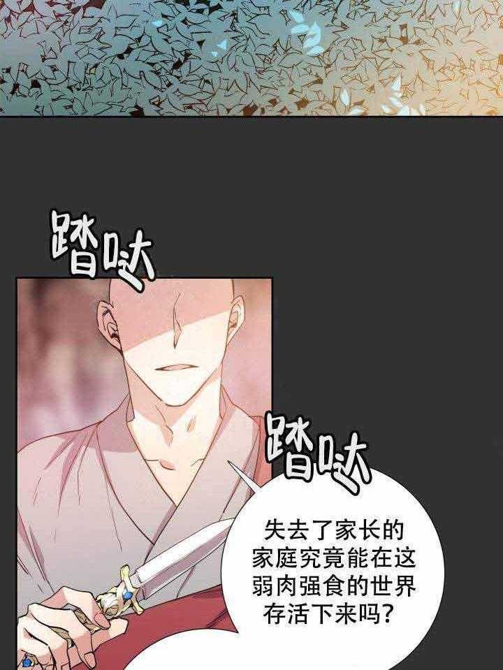 《巫师与狼（全集）》漫画最新章节第104话_只有你免费下拉式在线观看章节第【7】张图片