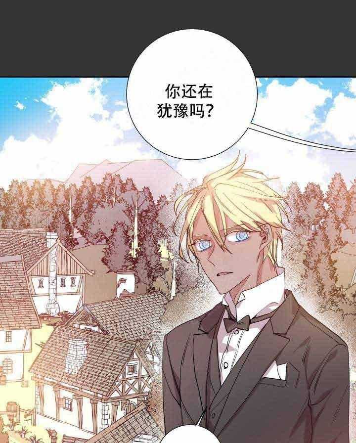 《巫师与狼（全集）》漫画最新章节第104话_只有你免费下拉式在线观看章节第【13】张图片