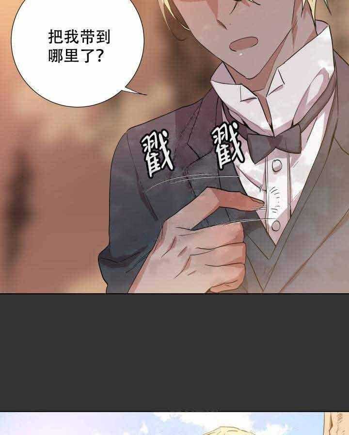 《巫师与狼（全集）》漫画最新章节第104话_只有你免费下拉式在线观看章节第【20】张图片