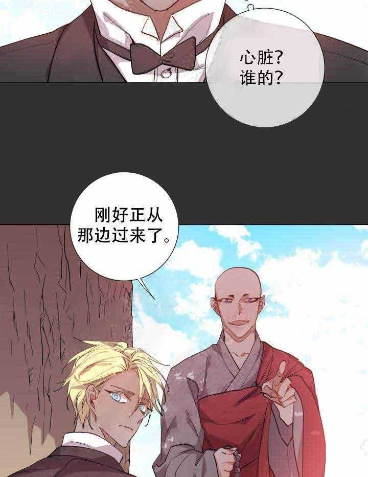 《巫师与狼（全集）》漫画最新章节第105话_咒术免费下拉式在线观看章节第【24】张图片