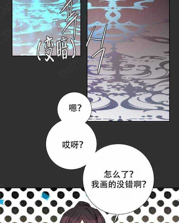 《巫师与狼（全集）》漫画最新章节第105话_咒术免费下拉式在线观看章节第【3】张图片