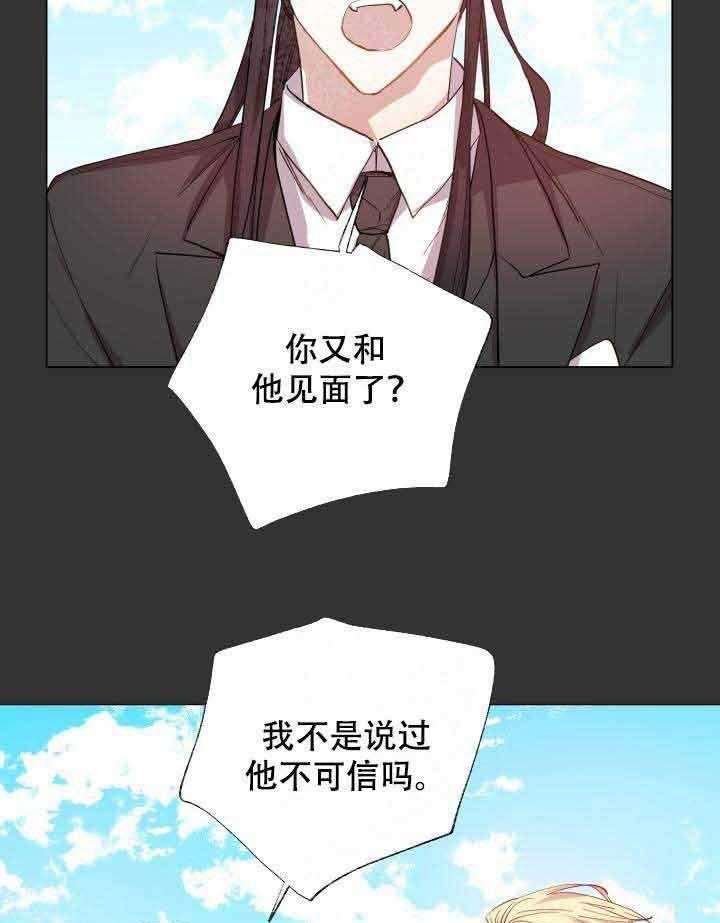 《巫师与狼（全集）》漫画最新章节第105话_咒术免费下拉式在线观看章节第【12】张图片