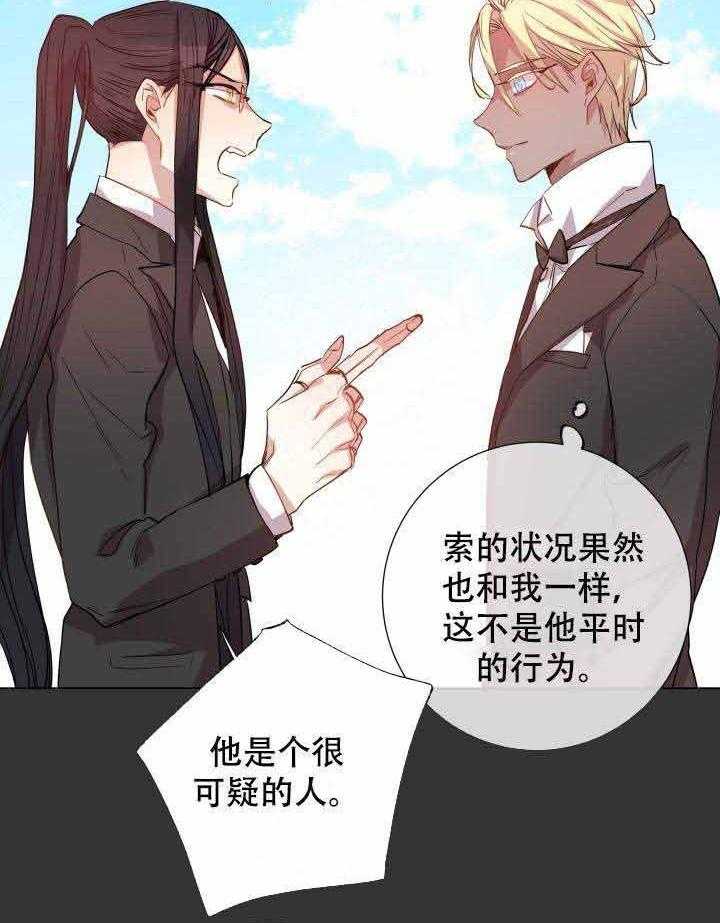 《巫师与狼（全集）》漫画最新章节第105话_咒术免费下拉式在线观看章节第【11】张图片