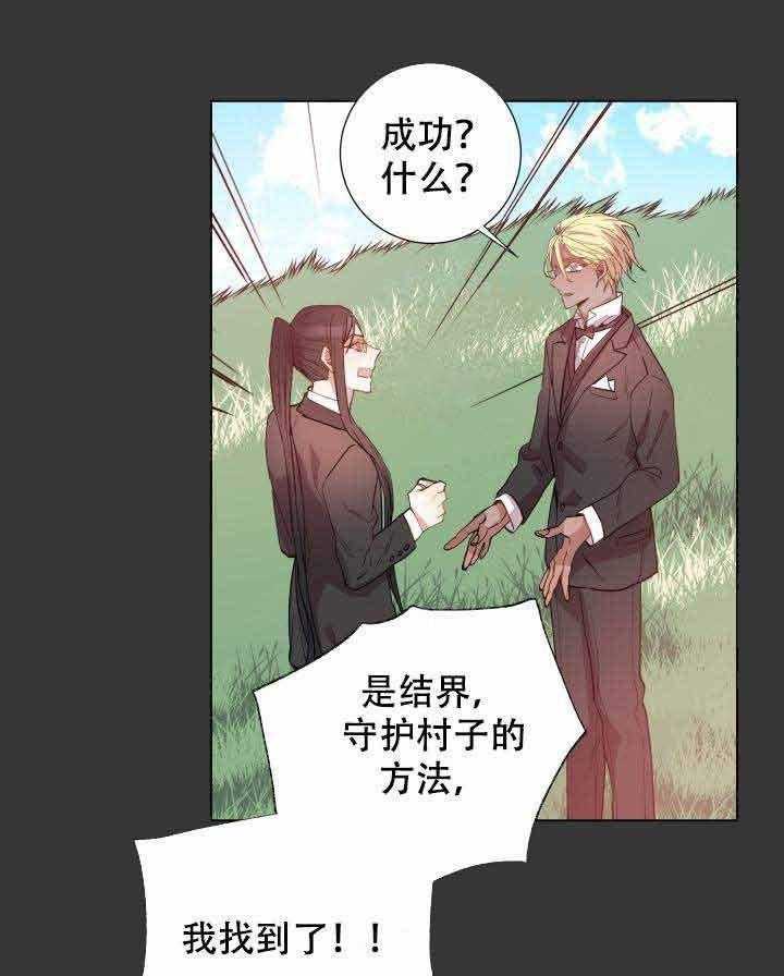 《巫师与狼（全集）》漫画最新章节第105话_咒术免费下拉式在线观看章节第【8】张图片