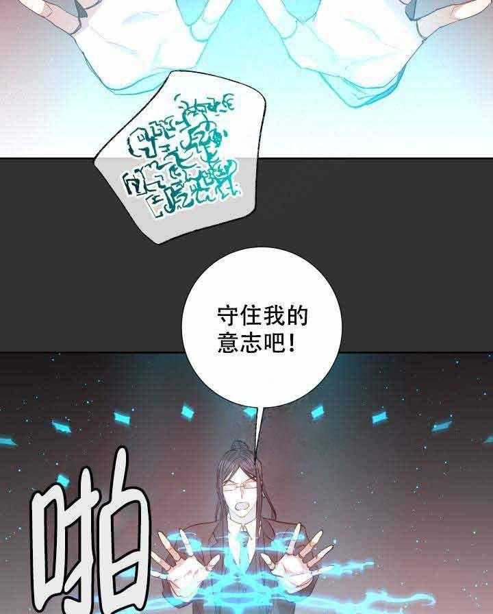 《巫师与狼（全集）》漫画最新章节第105话_咒术免费下拉式在线观看章节第【6】张图片