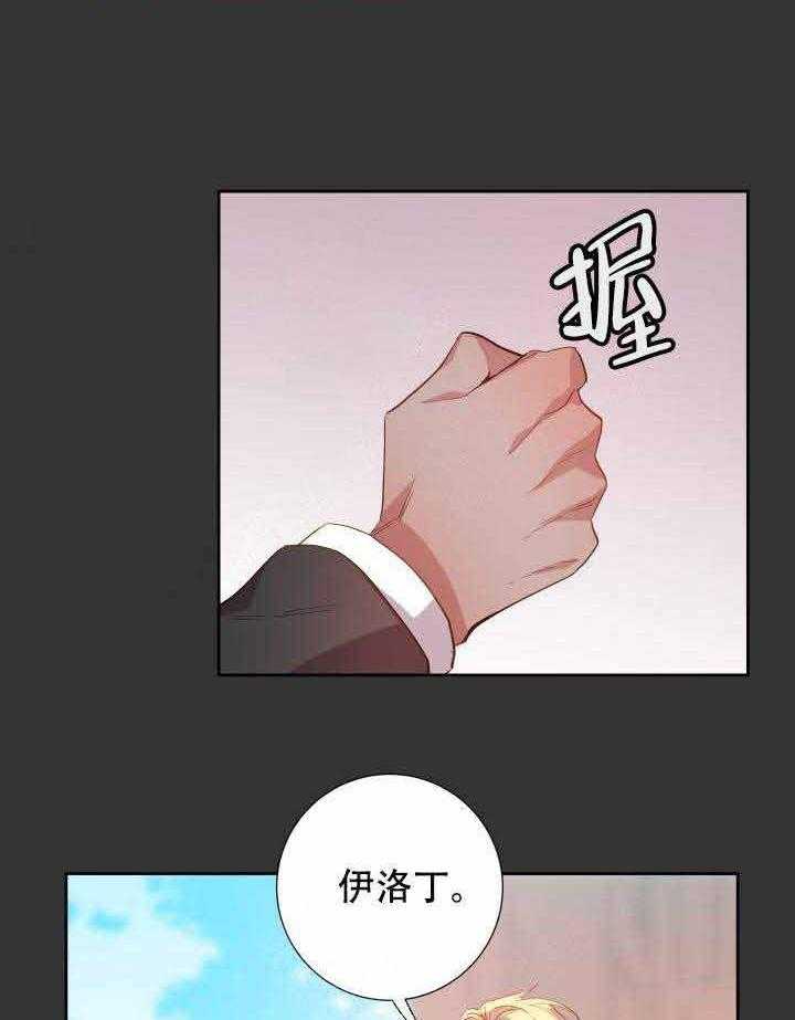 《巫师与狼（全集）》漫画最新章节第105话_咒术免费下拉式在线观看章节第【14】张图片