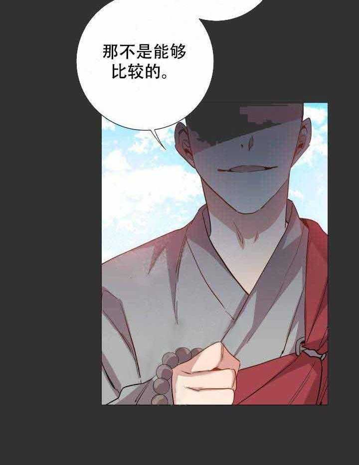 《巫师与狼（全集）》漫画最新章节第105话_咒术免费下拉式在线观看章节第【19】张图片