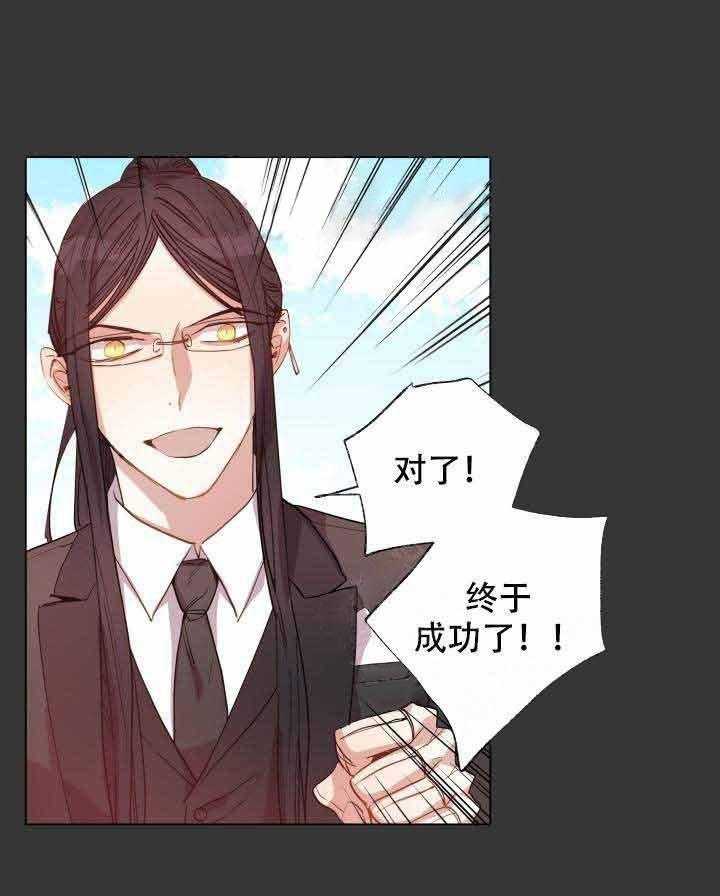 《巫师与狼（全集）》漫画最新章节第105话_咒术免费下拉式在线观看章节第【9】张图片