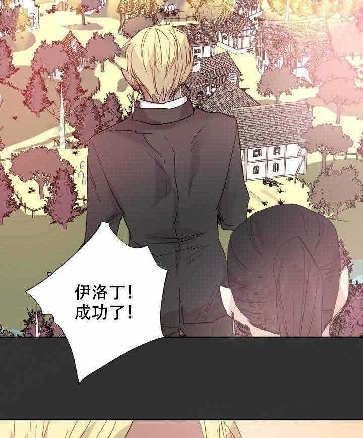 《巫师与狼（全集）》漫画最新章节第106话_突袭免费下拉式在线观看章节第【9】张图片