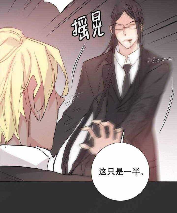 《巫师与狼（全集）》漫画最新章节第106话_突袭免费下拉式在线观看章节第【7】张图片