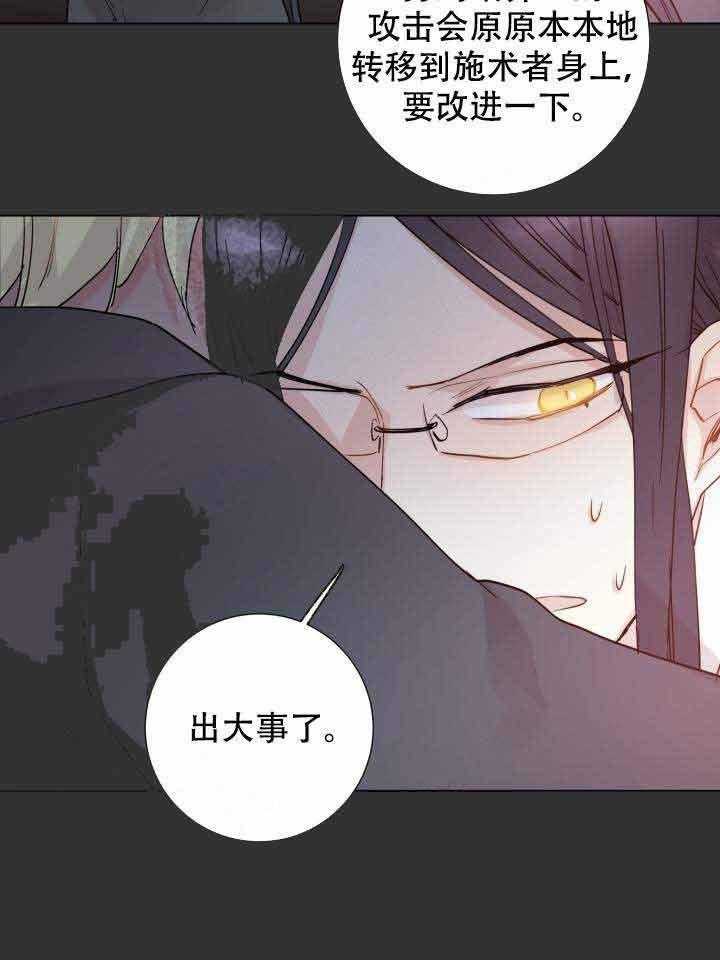 《巫师与狼（全集）》漫画最新章节第106话_突袭免费下拉式在线观看章节第【5】张图片