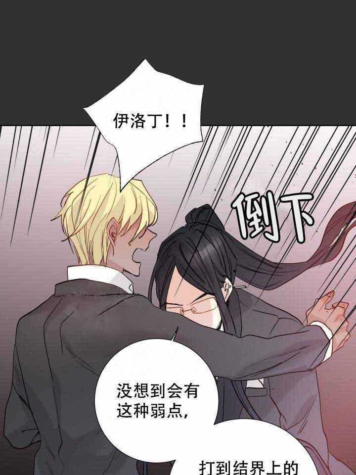 《巫师与狼（全集）》漫画最新章节第106话_突袭免费下拉式在线观看章节第【6】张图片