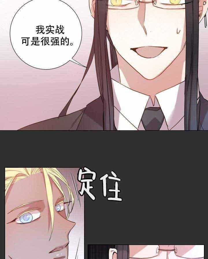 《巫师与狼（全集）》漫画最新章节第106话_突袭免费下拉式在线观看章节第【22】张图片