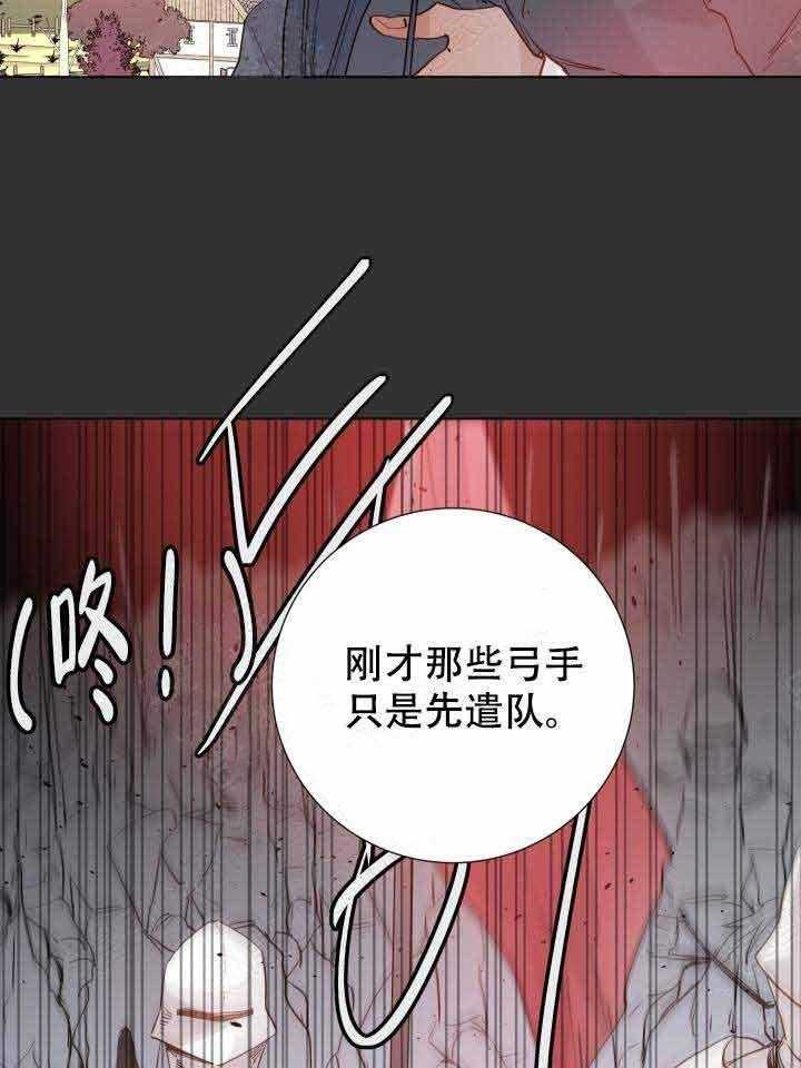 《巫师与狼（全集）》漫画最新章节第106话_突袭免费下拉式在线观看章节第【3】张图片