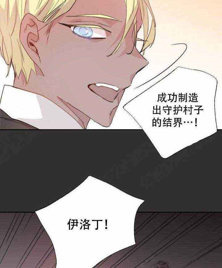 《巫师与狼（全集）》漫画最新章节第106话_突袭免费下拉式在线观看章节第【8】张图片