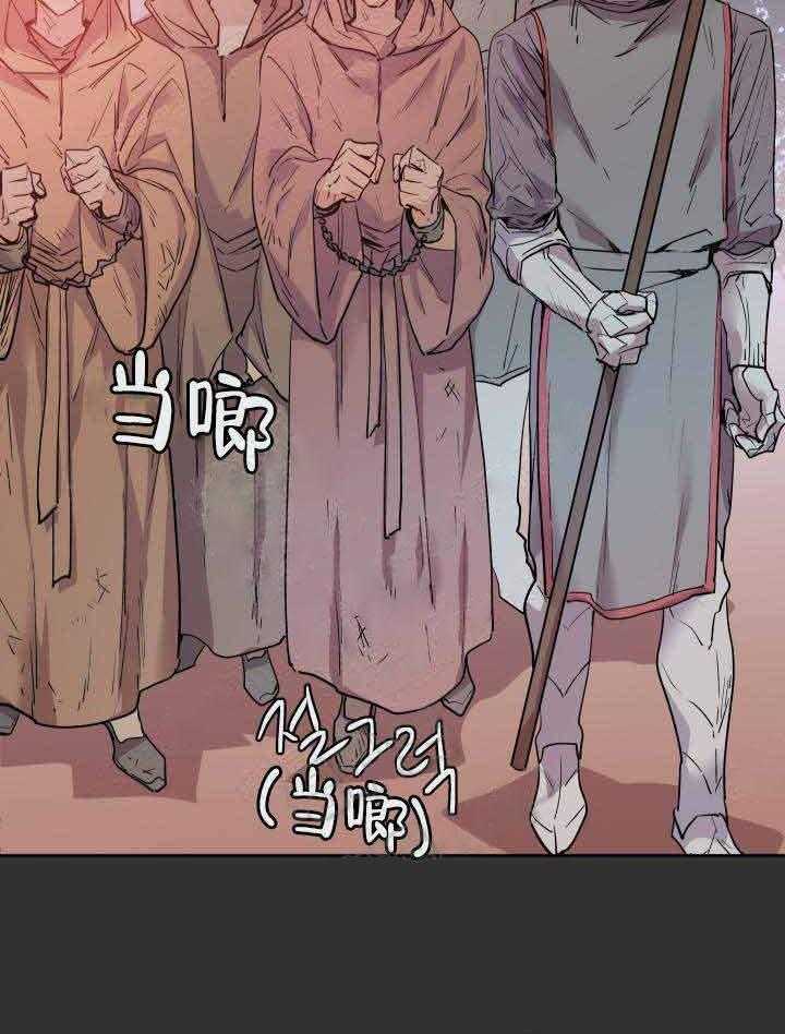 《巫师与狼（全集）》漫画最新章节第107话_攻破免费下拉式在线观看章节第【31】张图片