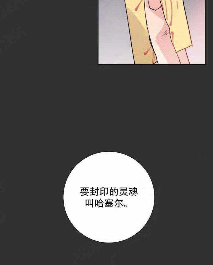 《巫师与狼（全集）》漫画最新章节第110话_对不起免费下拉式在线观看章节第【15】张图片