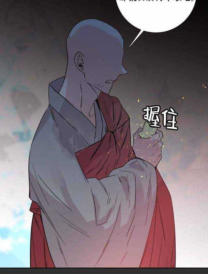 《巫师与狼（全集）》漫画最新章节第110话_对不起免费下拉式在线观看章节第【7】张图片