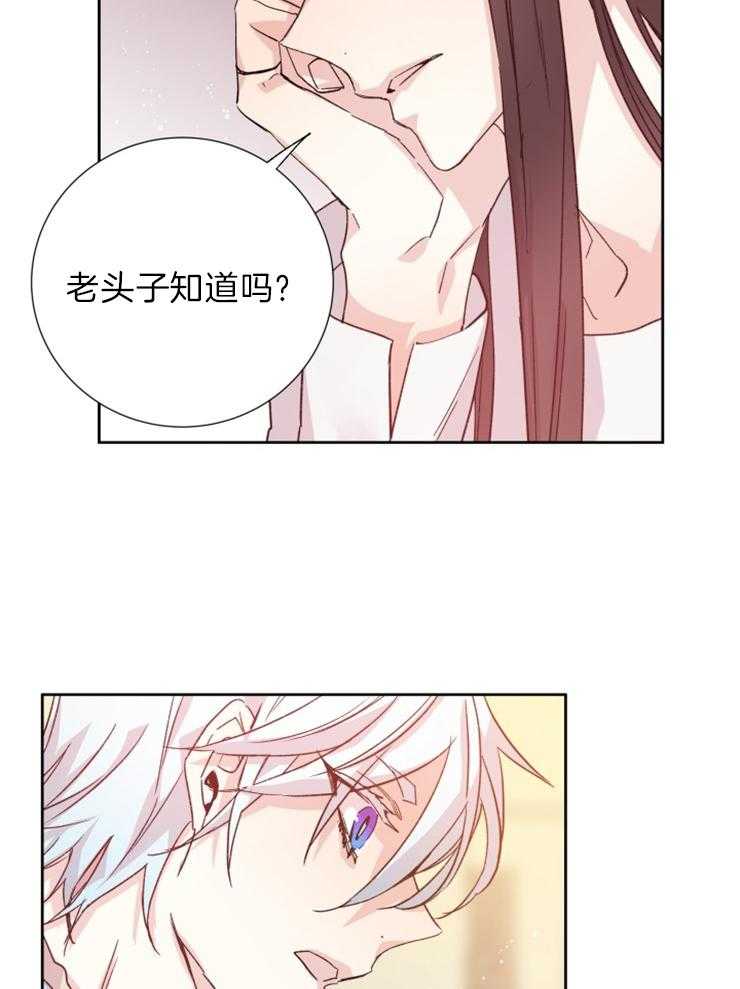 《巫师与狼（全集）》漫画最新章节第113话_杀气免费下拉式在线观看章节第【21】张图片